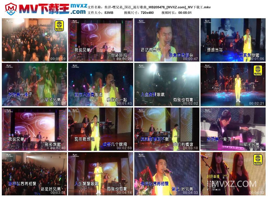 焦洋-嘿兄弟_国语_流行歌曲_MB205478